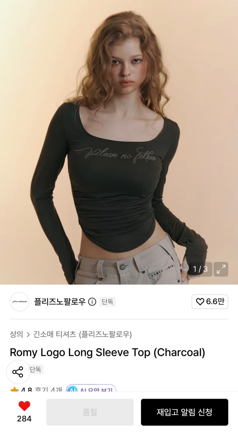 플노팔 로미탑 차콜 상품이미지2