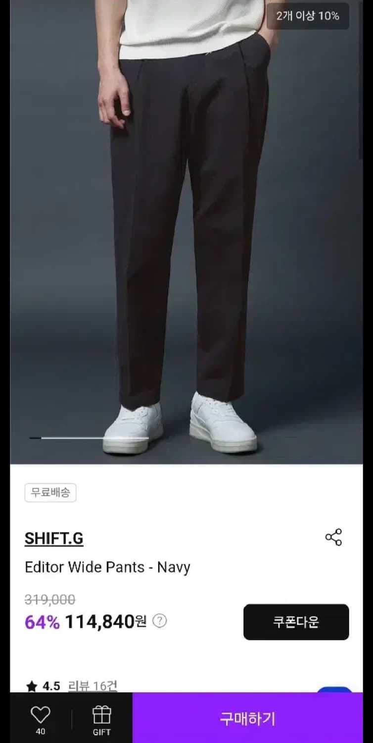 [거의 새것] 시프트지 와이드 슬랙스 팬츠 바지 32 상품이미지5