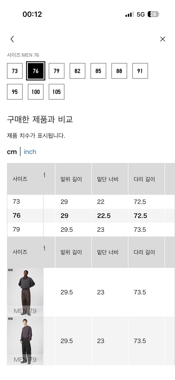 [76] 유니클로 U 와이드 치노팬츠 블랙 상품이미지5
