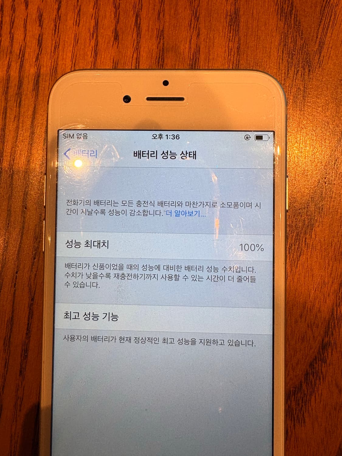 아이폰 6 실버 상품이미지5