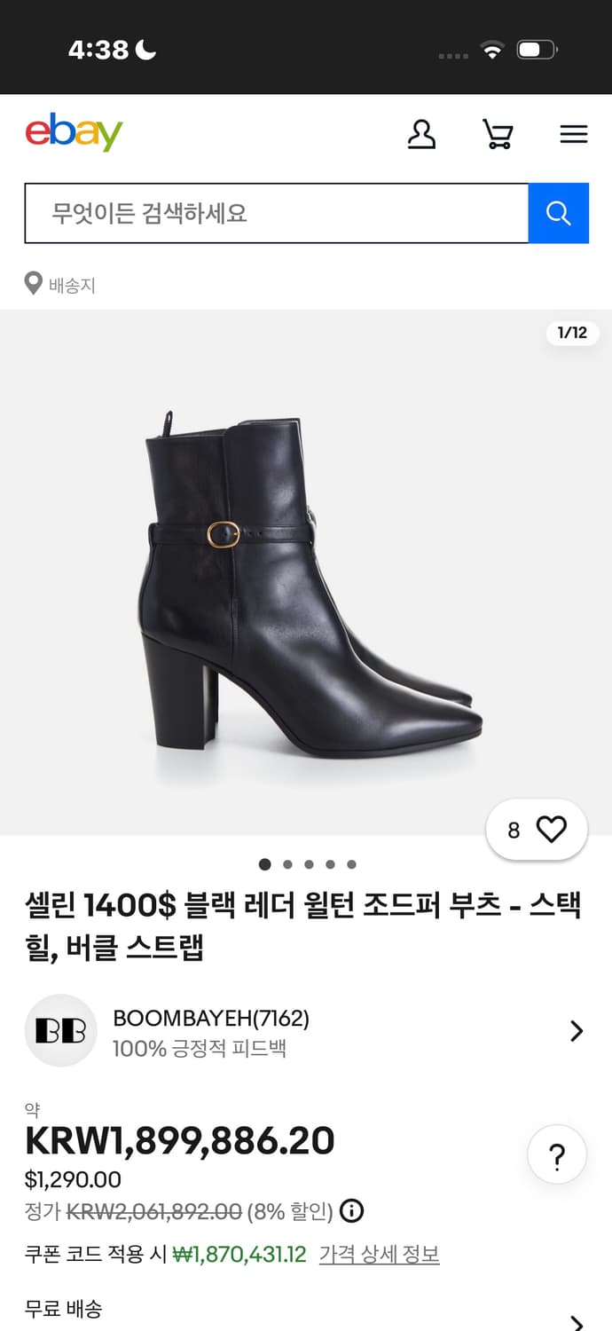 셀린 윌턴 카프스킨 조드퍼 90 상품이미지4