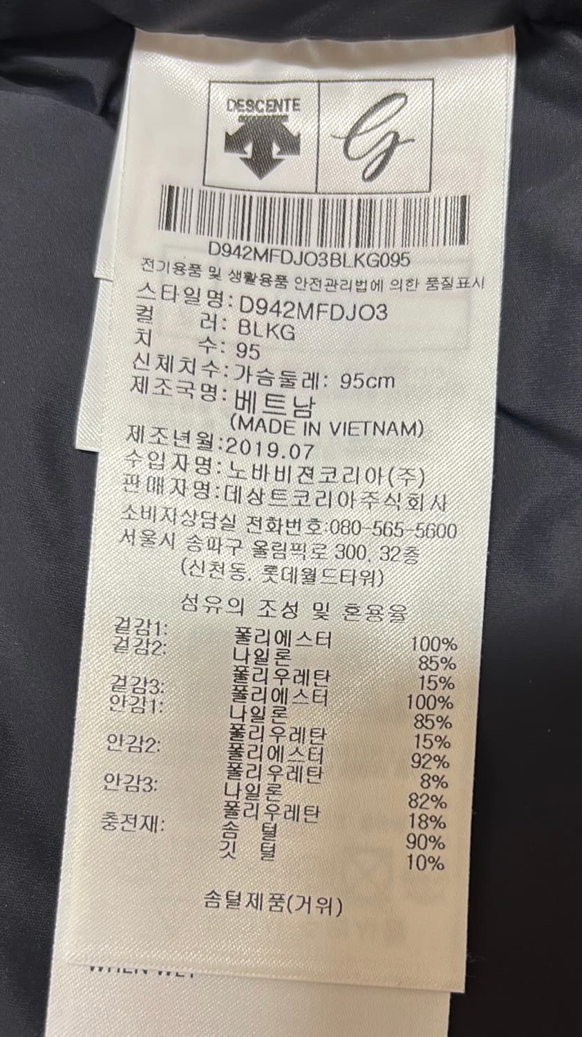 새 상품 급 ) 데상트 여성 패딩 블랙 상품이미지6