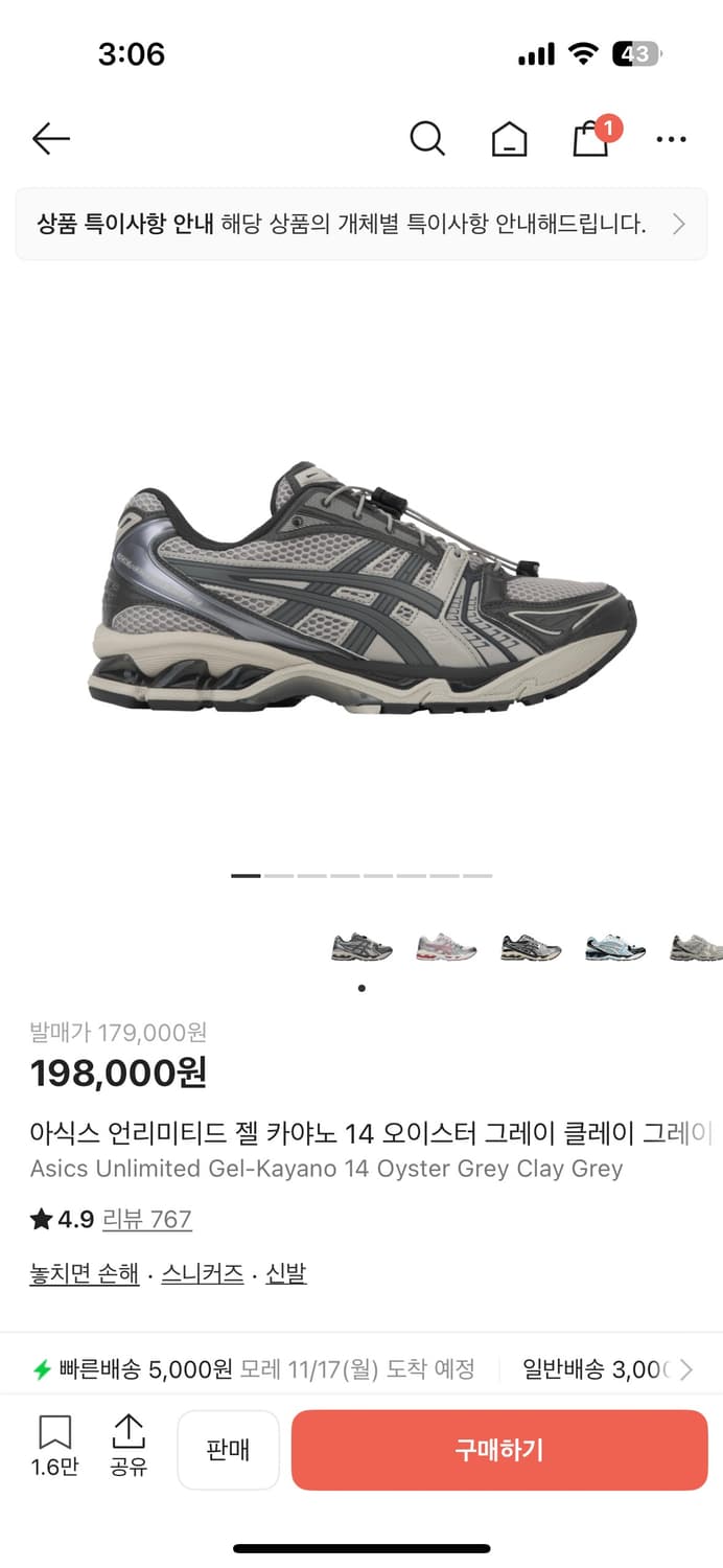 아식스 언리미티드 젤 카야노 14 오이스터 그레이 240 상품이미지1