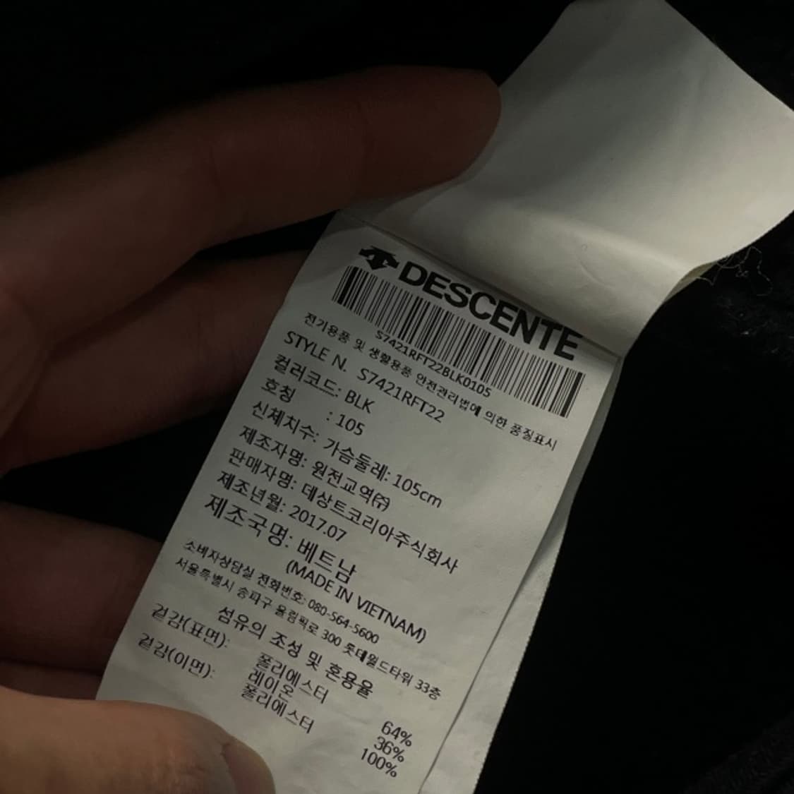 105 데상트 독일 집업 상품이미지4