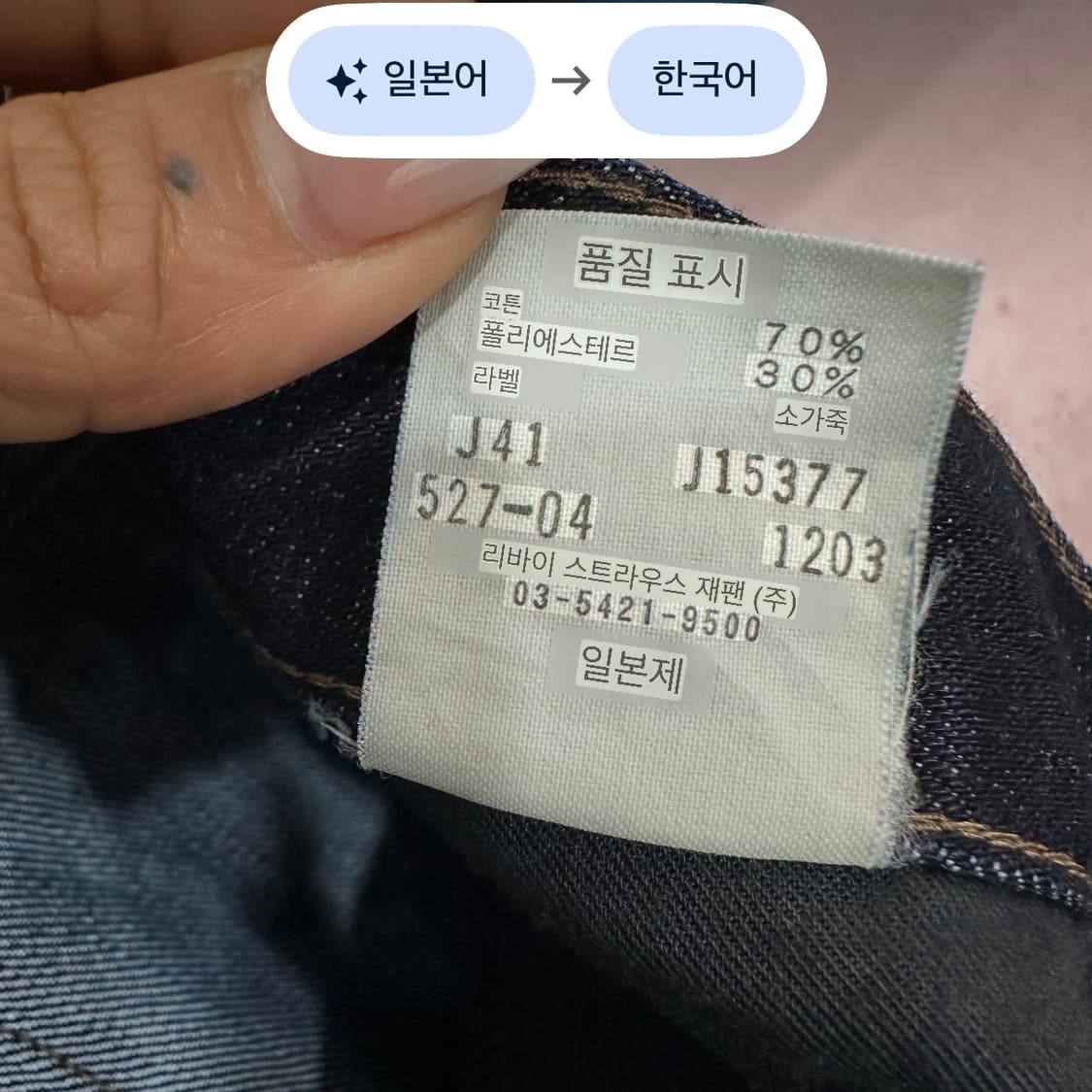 리바이스 527-04 부츠컷 팬츠(33) 상품이미지6