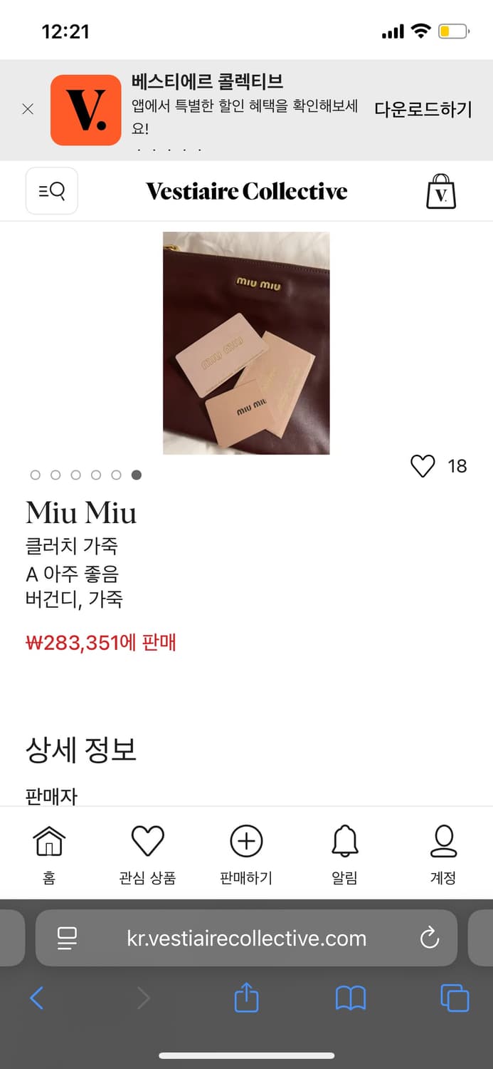 [정품/거의새제품] 미우미우 버건디 스터드 클러치 연말 파티룩 상품이미지4