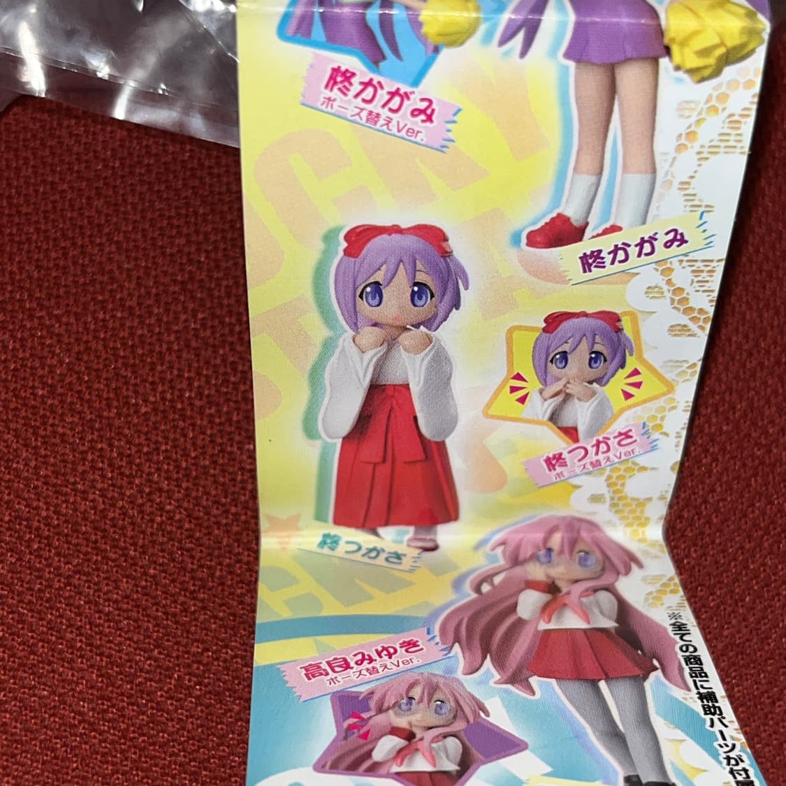 미개봉/새상품) 럭키스타 피규어 일반 포즈 4종 세트 상품이미지5