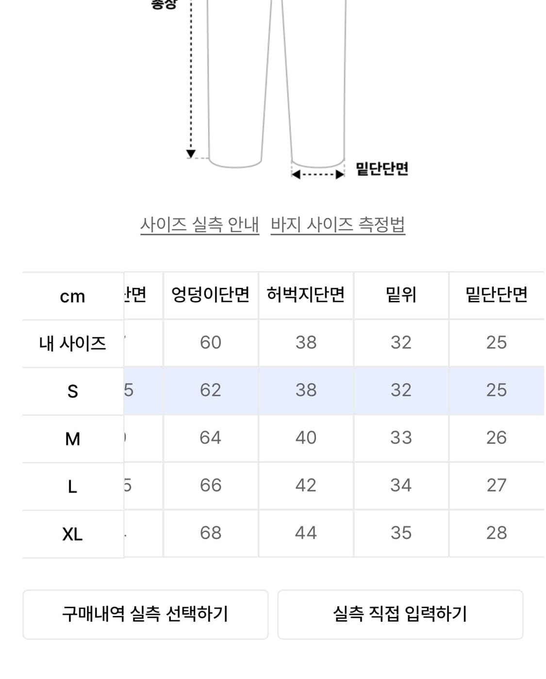 [S] 스켈리웩 멀티 카코팬츠 카모 상품이미지4