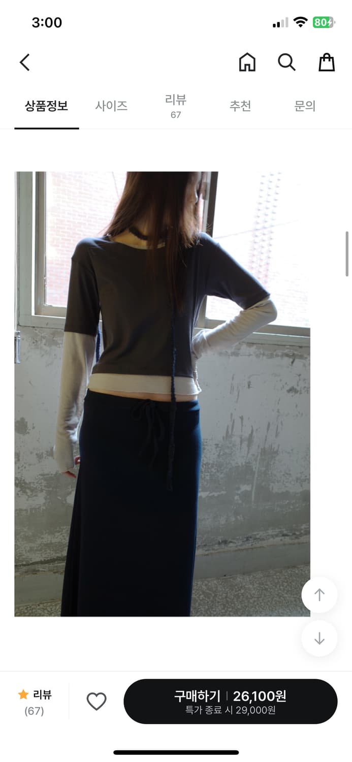 에프터먼데이 져지 맥시 롱 스커트 상품이미지2