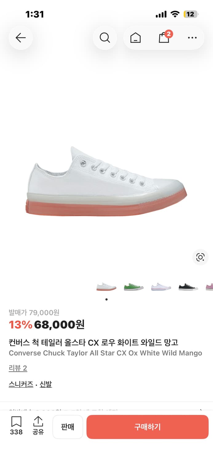 컨버스 척 테일러 올스타 CX 로우 화이트 와일드 망고 상품이미지1