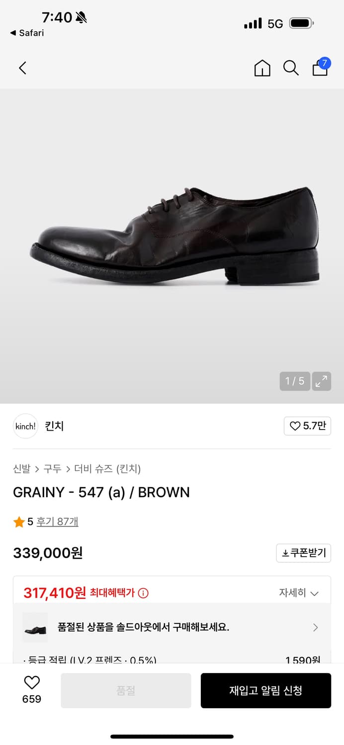 킨치 547 브라운 275 새상품 상품이미지1