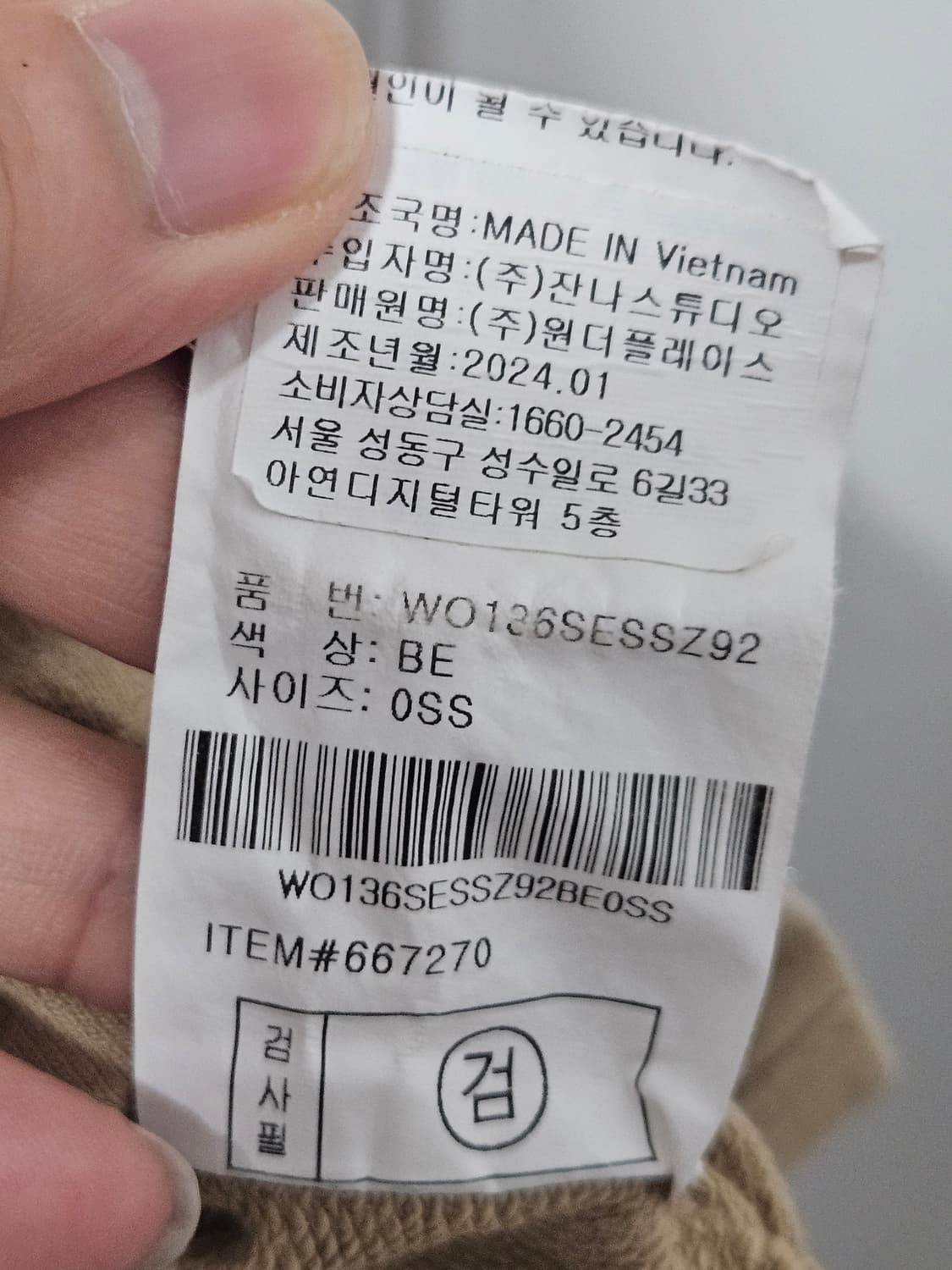 아웃도어 워크 티셔츠 베이지 s 사이즈 상품이미지6