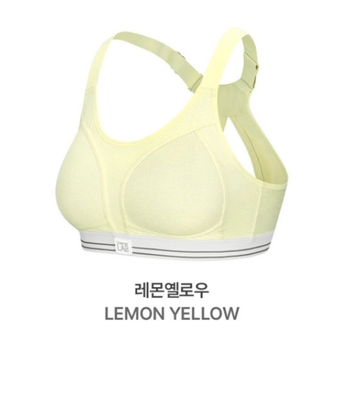 컴포트랩 하이서포트 쿨 러닝 스포츠브라 85사이즈 레몬옐로우 상품이미지1