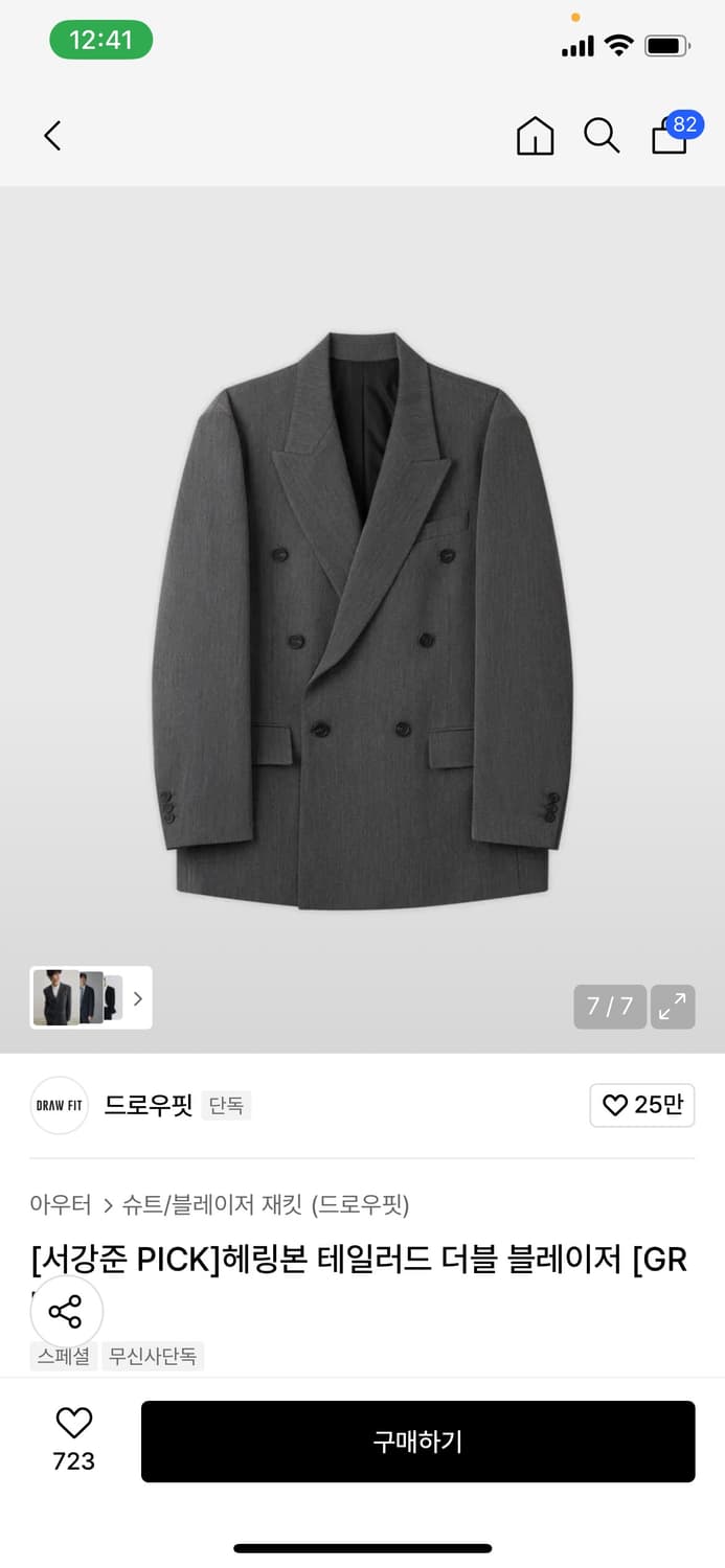 (서강준pick)헤링본 테일러드 더블 블레이저 사 놓고 한번도 안 입었ㅇ 상품이미지4