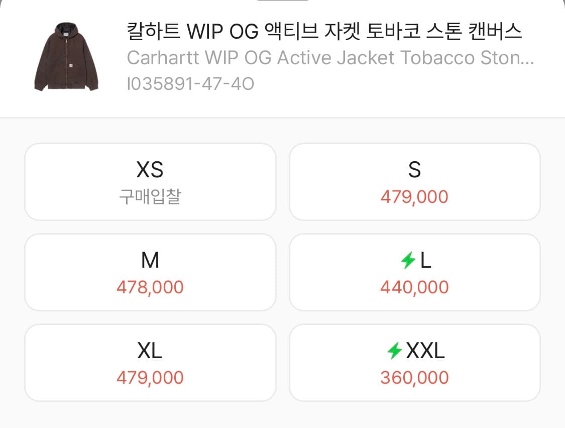 Carhartt wip Og Active Jacket Tobacco 상품이미지7