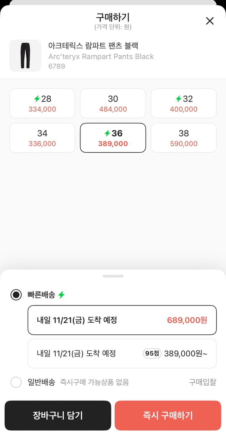 (S급) 아크테릭스 람파트 팬츠 블랙 상품이미지2