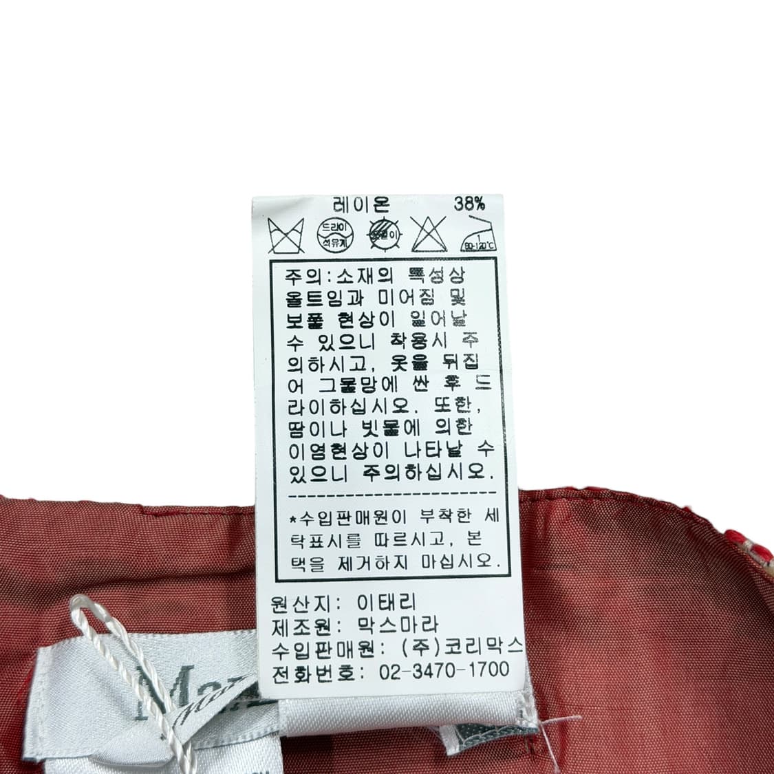 막스마라 트위드 스커트 치마 상품이미지4