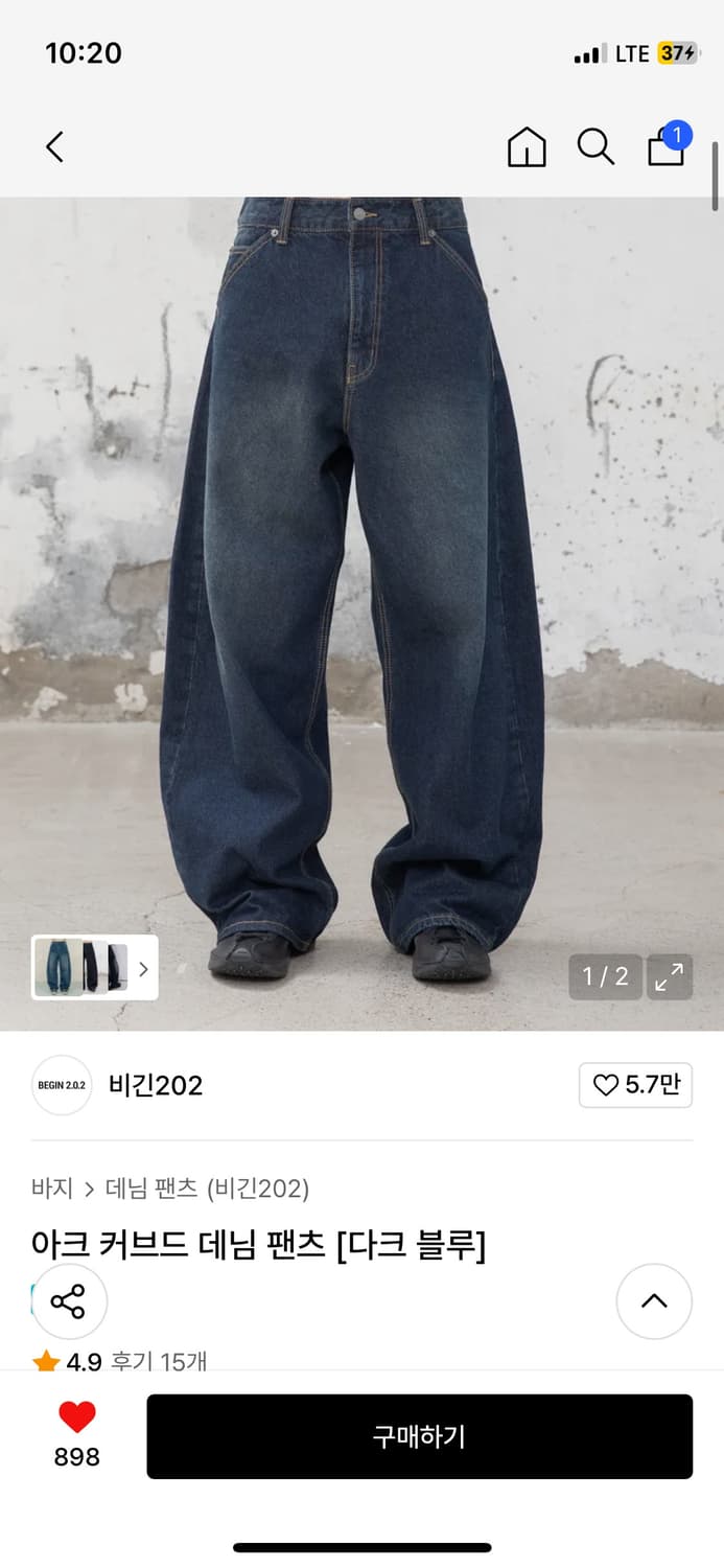 비긴202 아크 커브드 데님 와이드 팬츠 다크 블루 2사이즈 상품이미지7