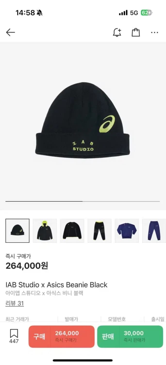 아이앱 스튜디오 X 아식스 비니 상품이미지1