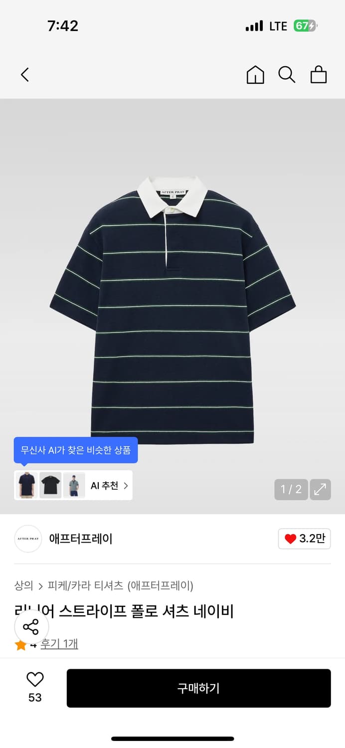 애프터프레이 폴로 네이비 M 상품이미지1