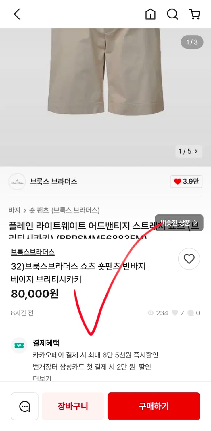  브룩스브라더스 버뮤다 치노 쇼츠 남자 면 반바지 38 상품이미지8