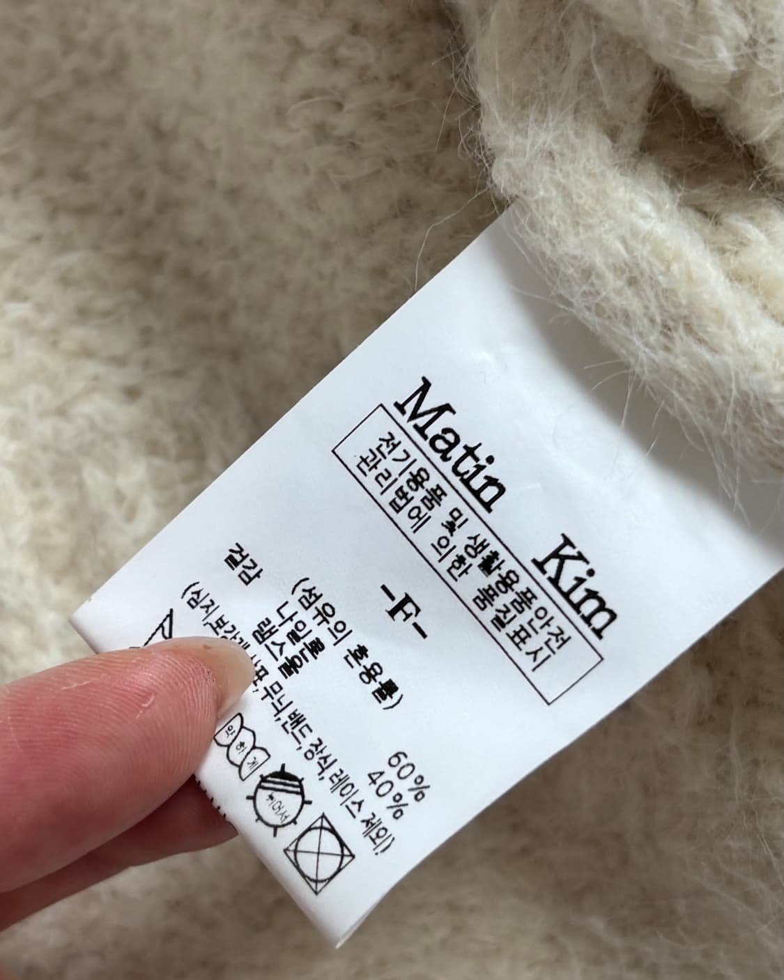 Matin Kim 마뗑킴 아이보리 크롭 집업 가디건 상품이미지9