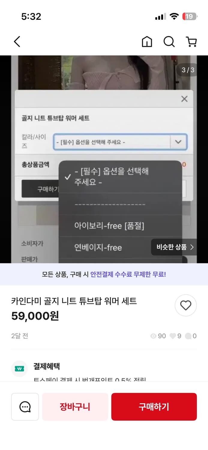 새상품) 카인다미 골지 니트 튜브탑 워머 세트 핑크 상품이미지2
