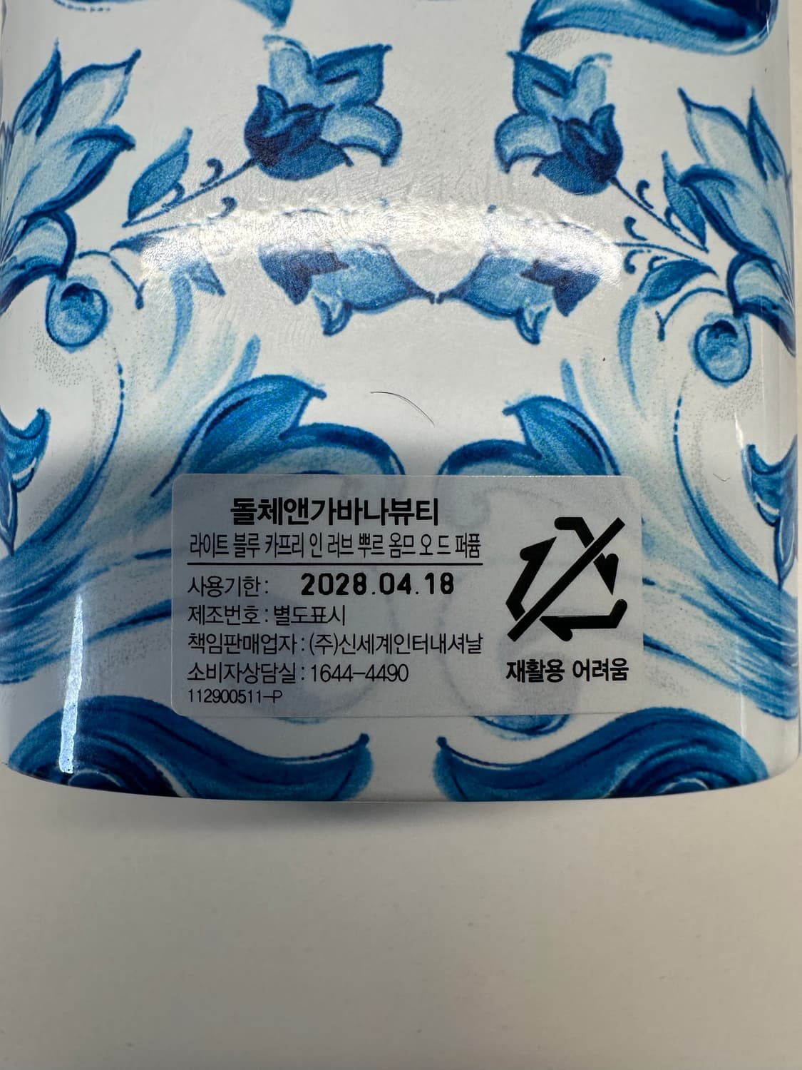 [국문택] 돌체앤가바나 라이트블루 카프리 인 러브 뿌르 옴므 오드퍼퓸 상품이미지2