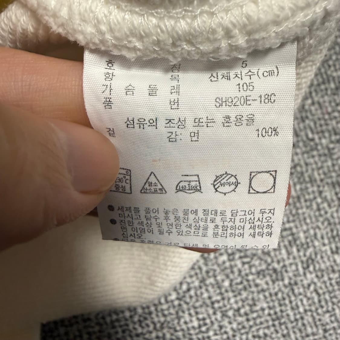 라코스테 맨투맨 화이트 5사이즈 105 상품이미지5