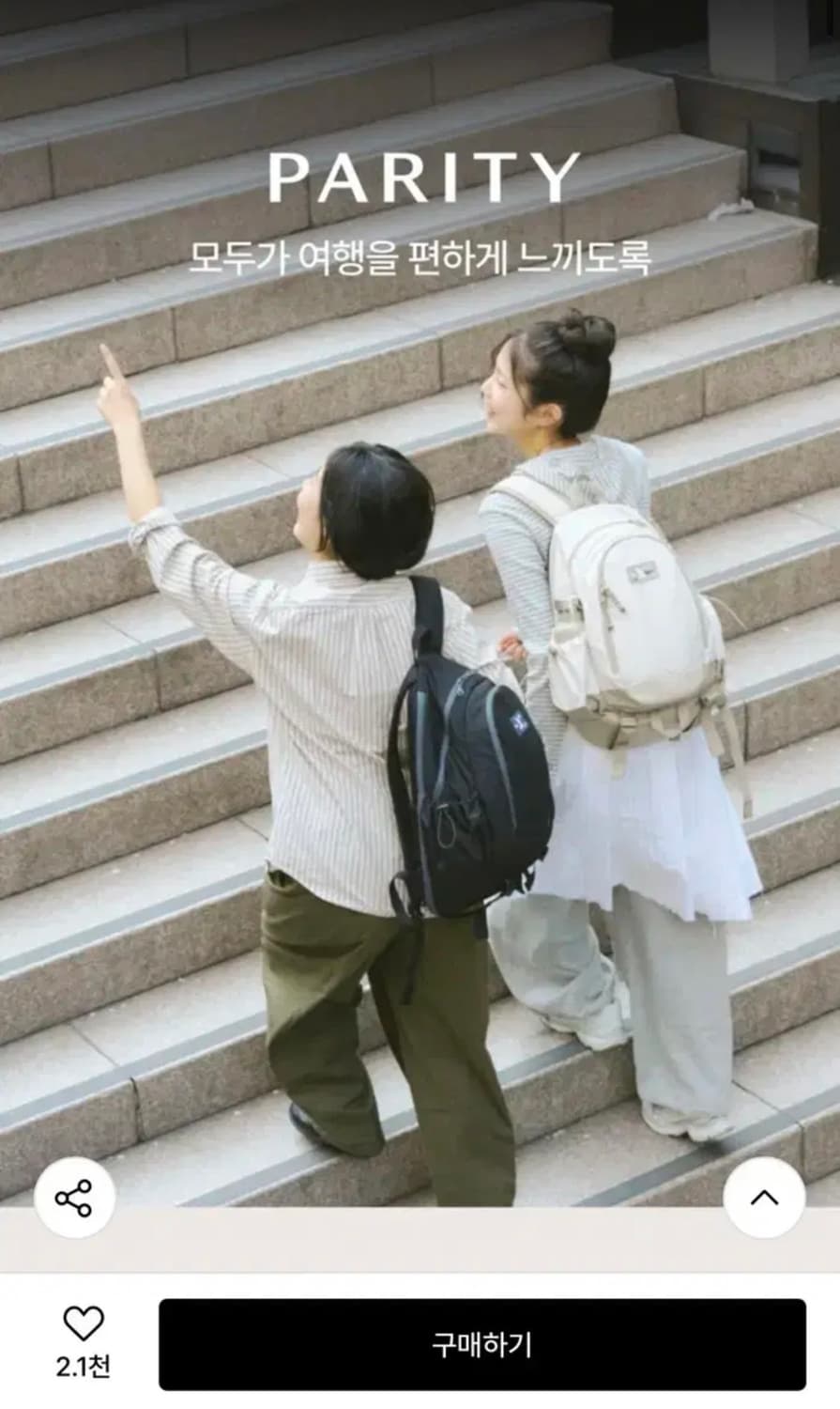 패리티 멀티포켓백팩 아이보리 상품이미지7