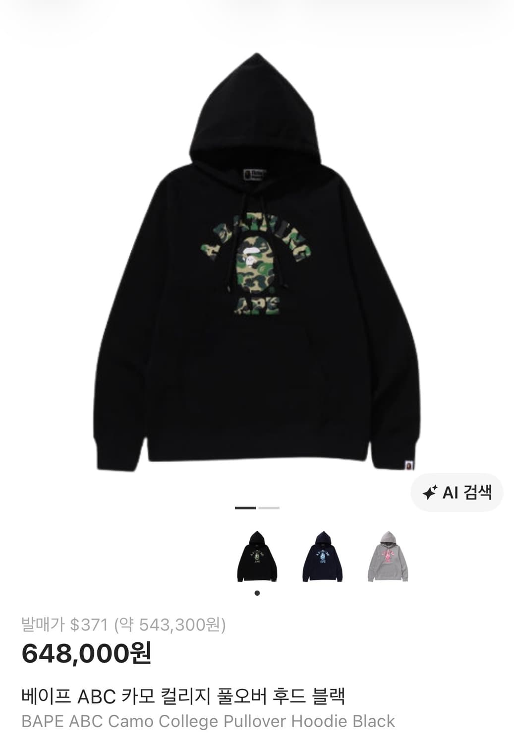 베이프 후드티 M 상품이미지1