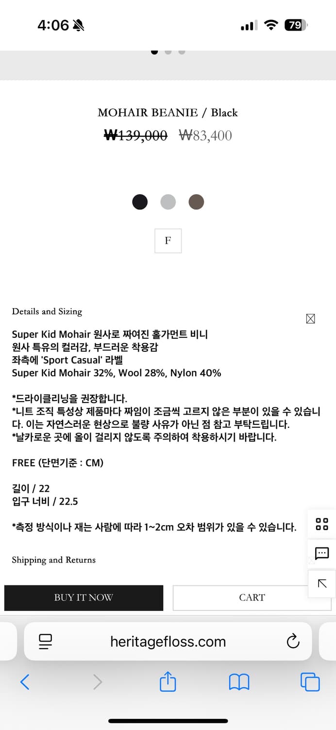 헤리티지플로스 모헤어 비니 상품이미지2