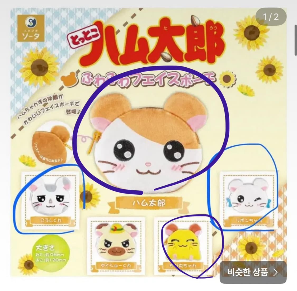 햄토리 파우치 상품이미지1