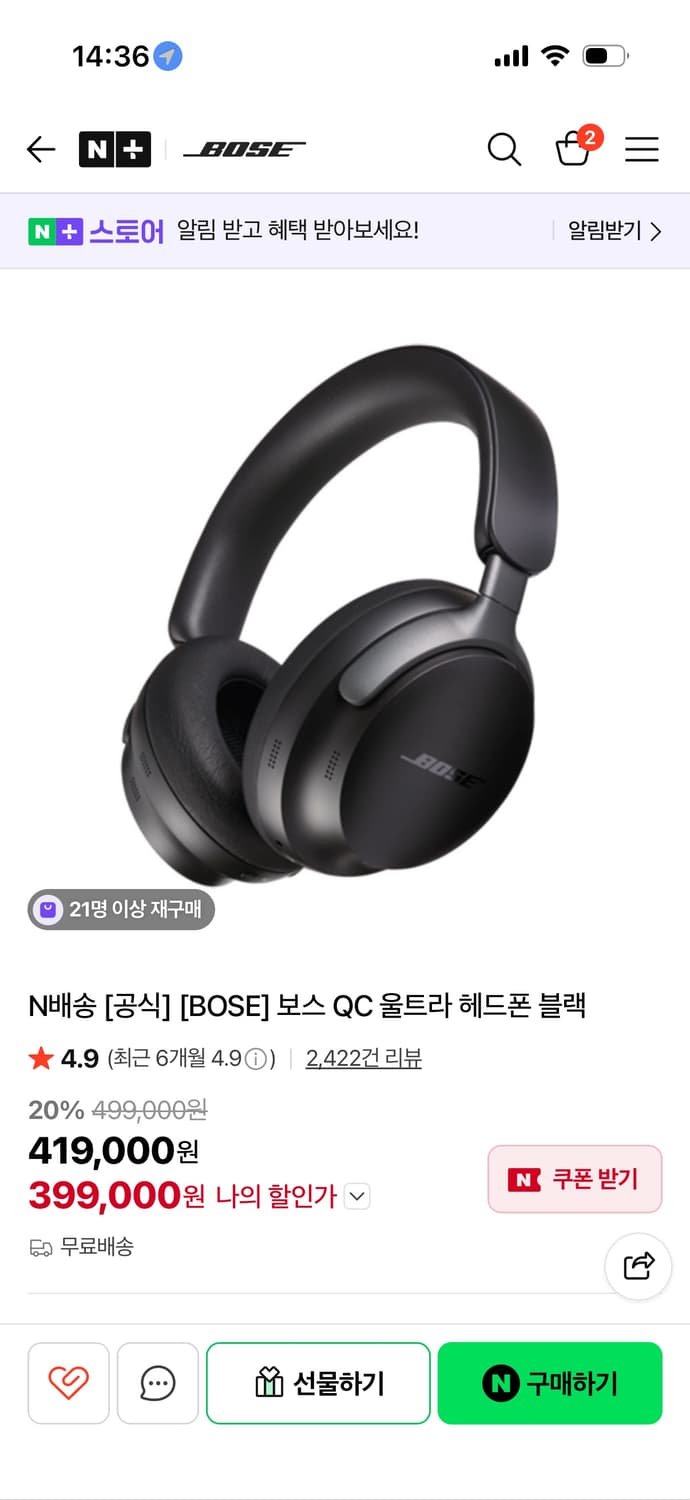 보스 QC 울트라 헤드폰 블랙 상품이미지1