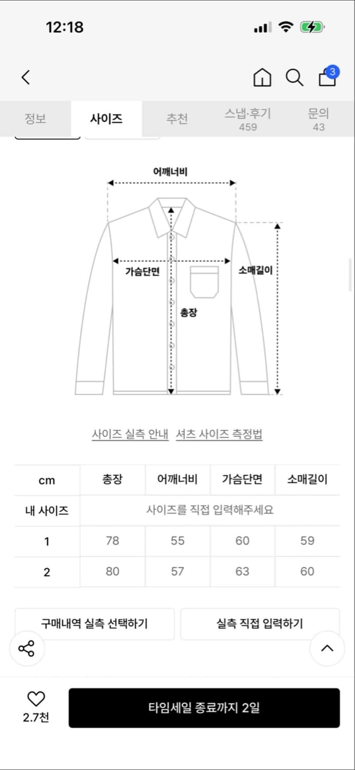 밈더워드로브 / 체크셔츠 2 상품이미지2