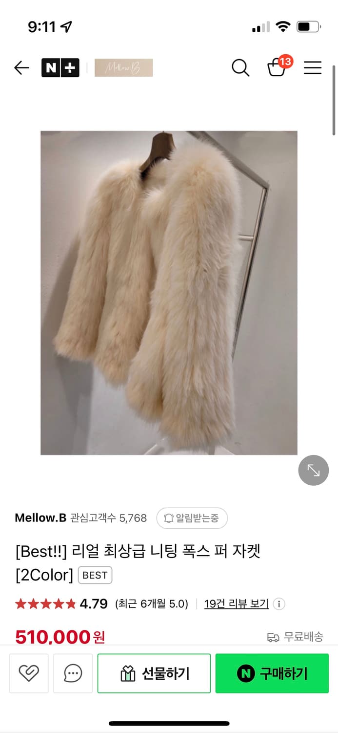 멜로우비 리얼 니팅폭스퍼자켓 바닐라컬러 새제품 상품이미지3