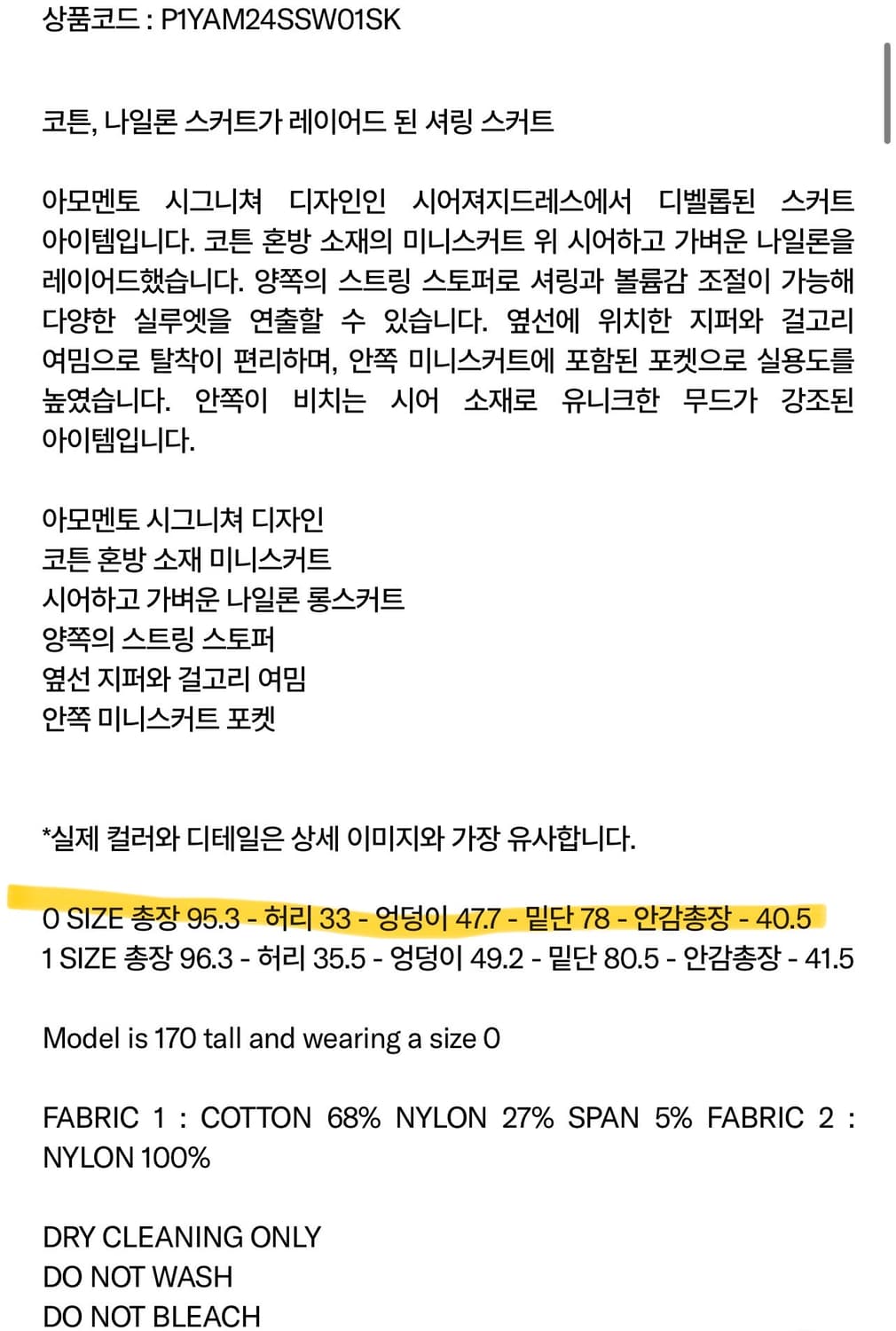 아모멘토 레이어드 셔링 스커트 차콜 0사이즈 상품이미지3