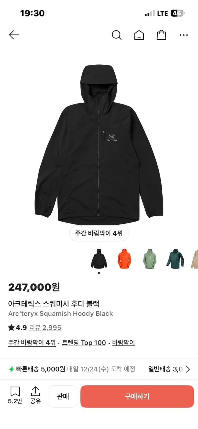 아크테릭스 스쿼미시 후디 블랙 상품이미지1