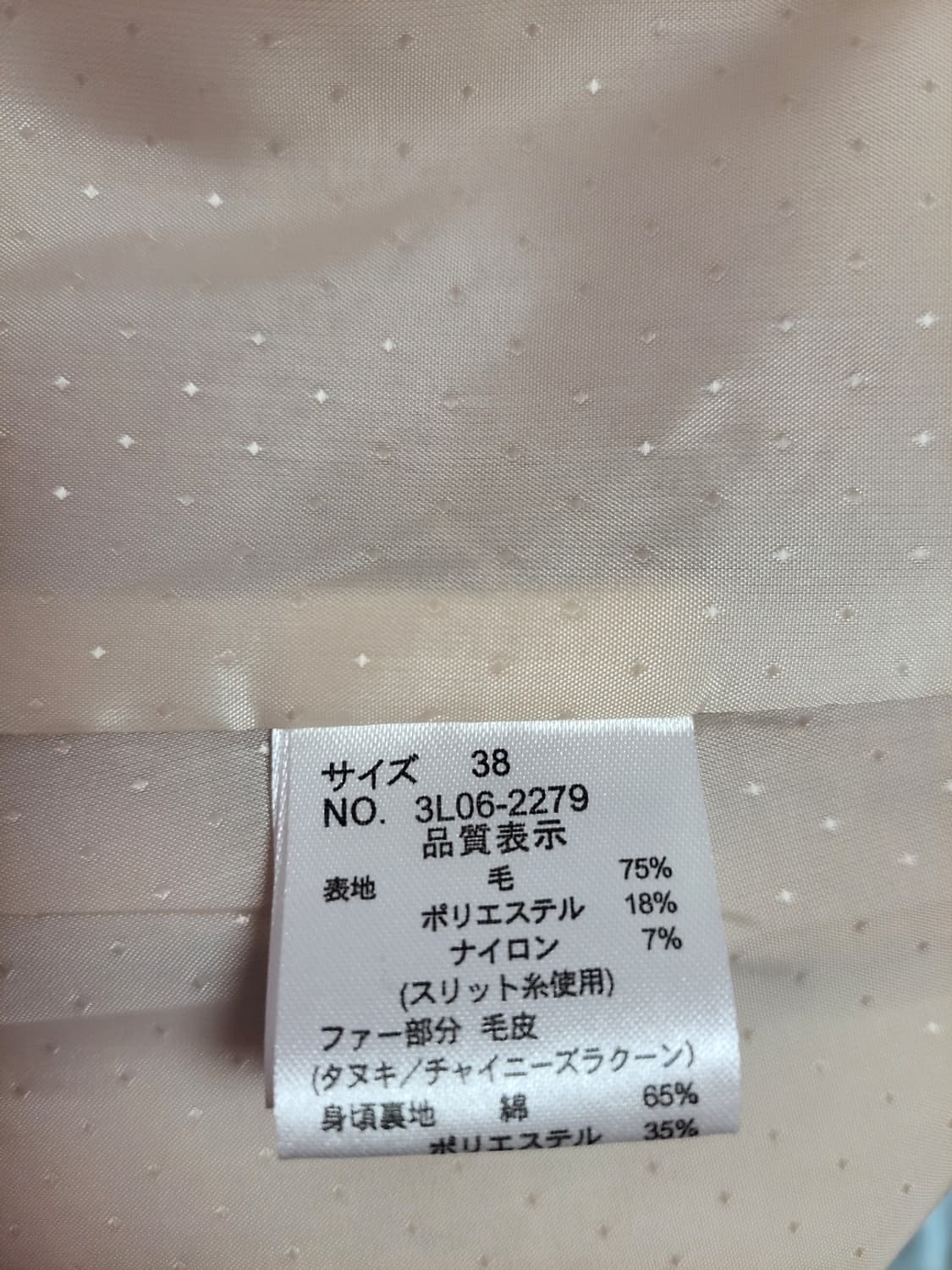 급처새상품!LD prime 핑크 리본포켓 트위드퍼후드코트자켓 리즈리사st 상품이미지6