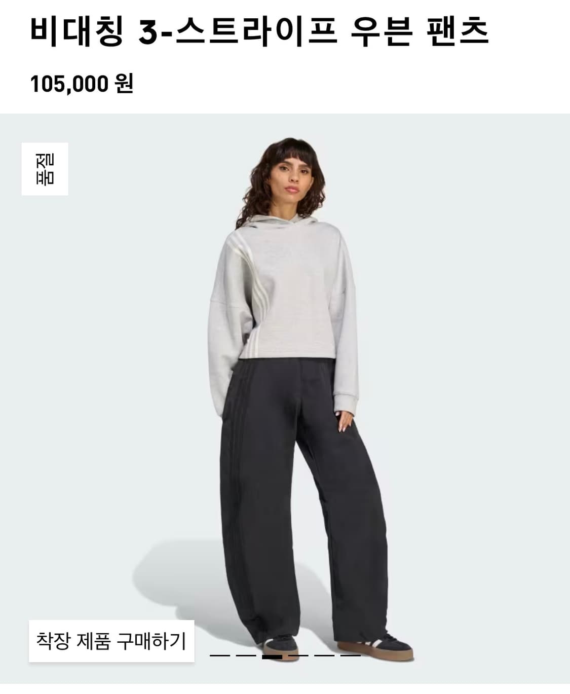 제니 아이다스 바지 비대칭 3-스트라이프 우븐 팬츠 상품이미지2
