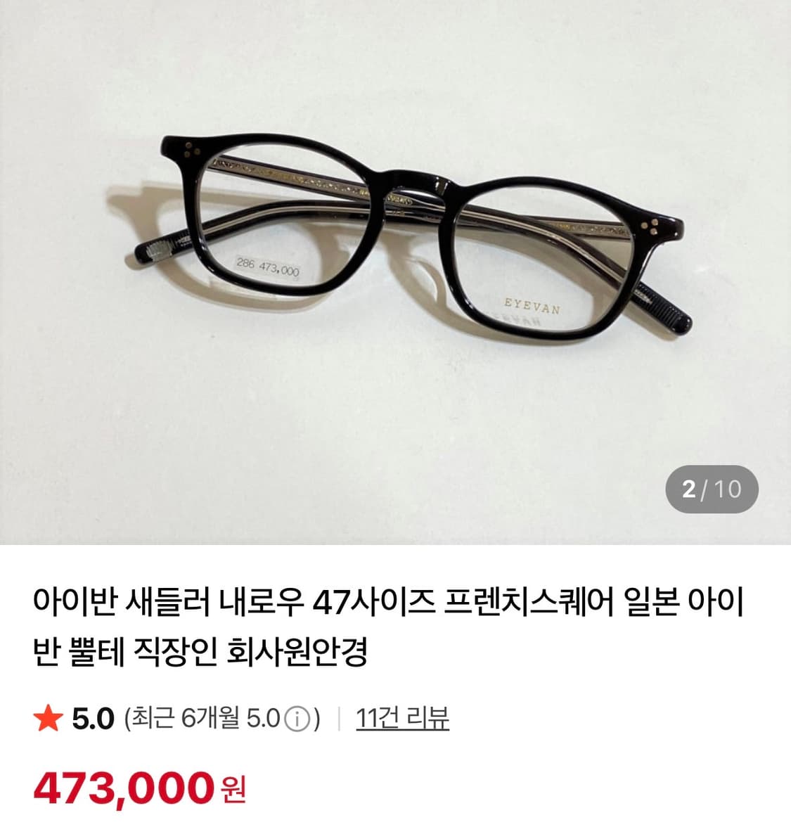 아이반 새들러 내로우 블랙 판매 상품이미지6