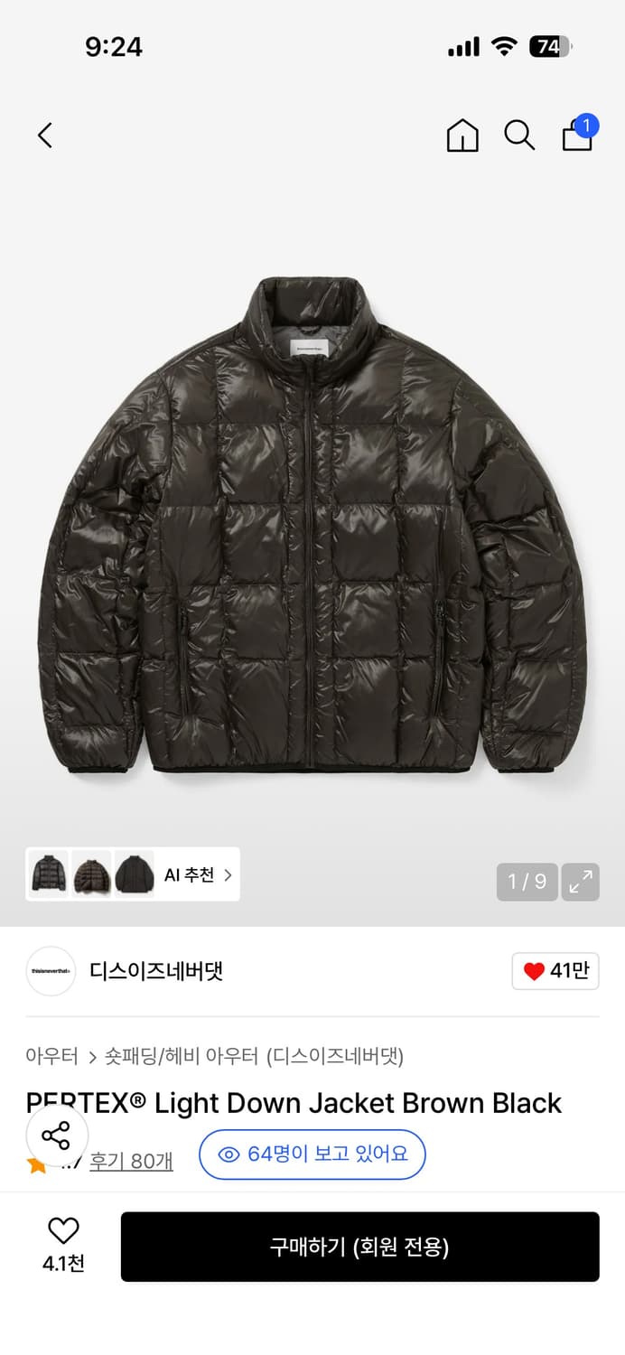 디스이즈네버댓 경량패딩 브라운 블랙 m 상품이미지1