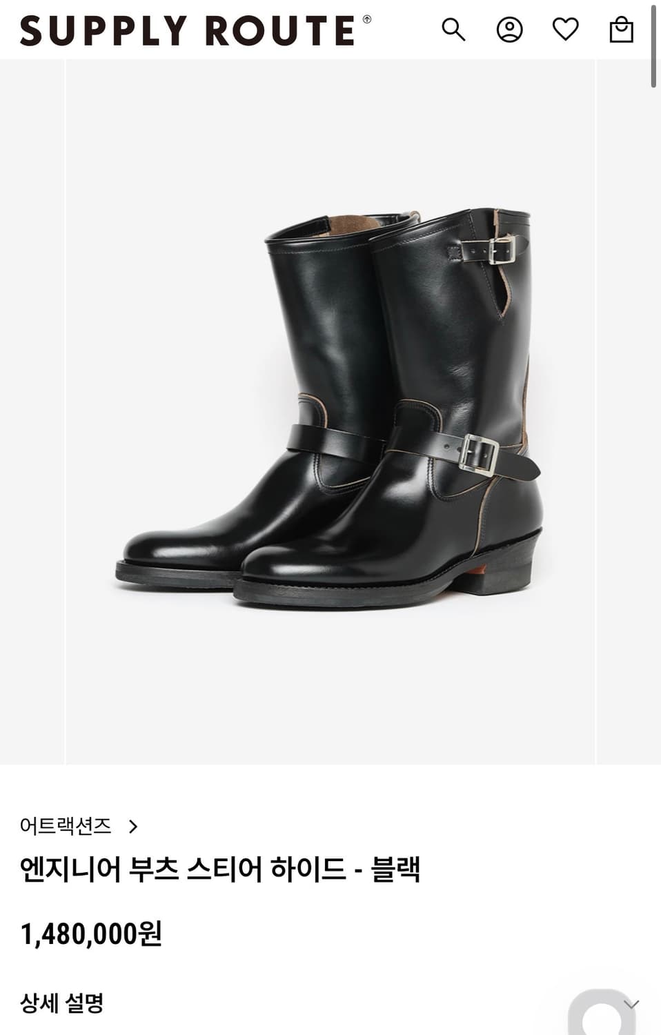 어트랙션즈 269 스티어하이드 엔지니어부츠 9D 상품이미지1