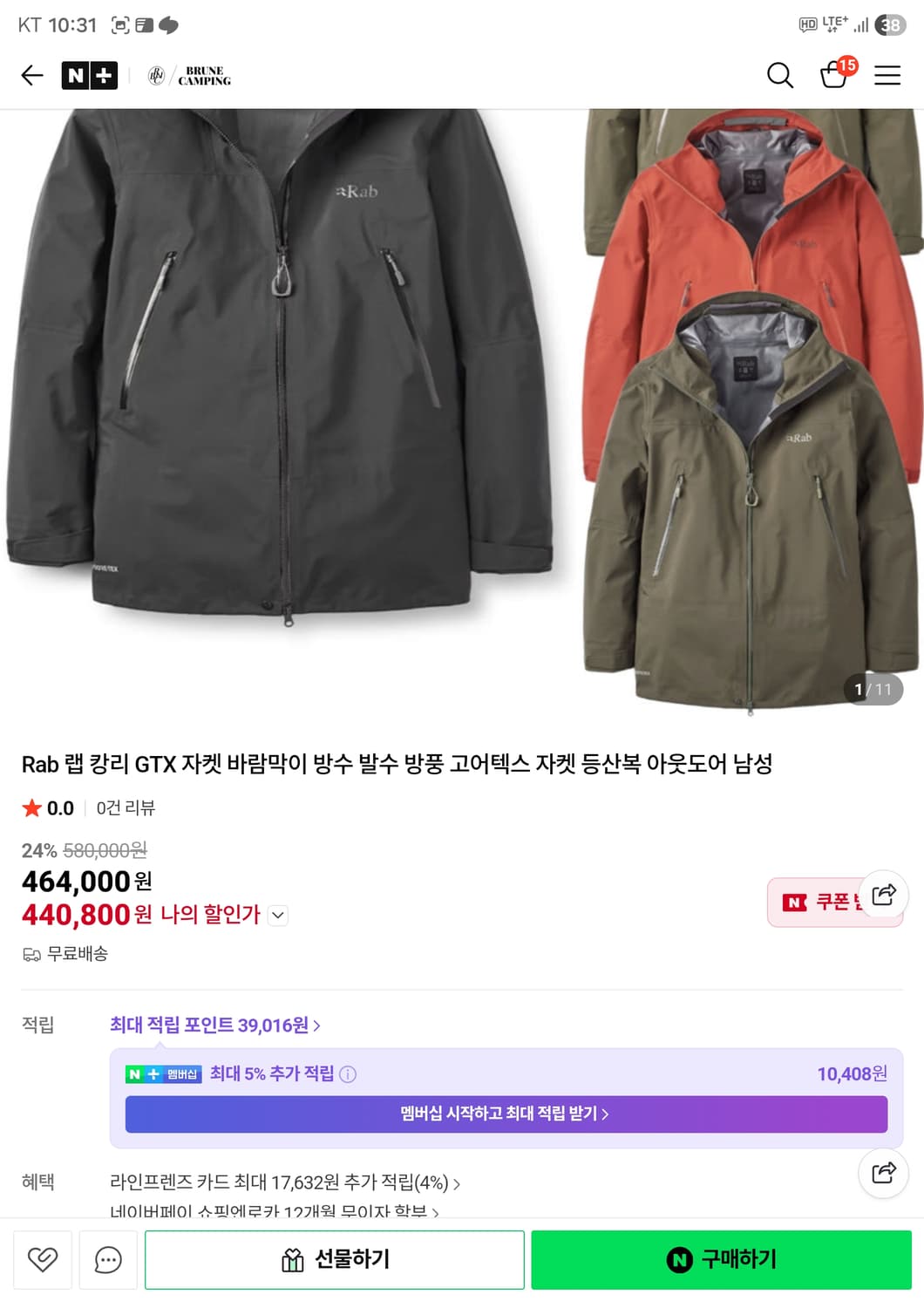 RAB 랩 캉리 GTX  고어텍스 판매합니다  상품이미지1