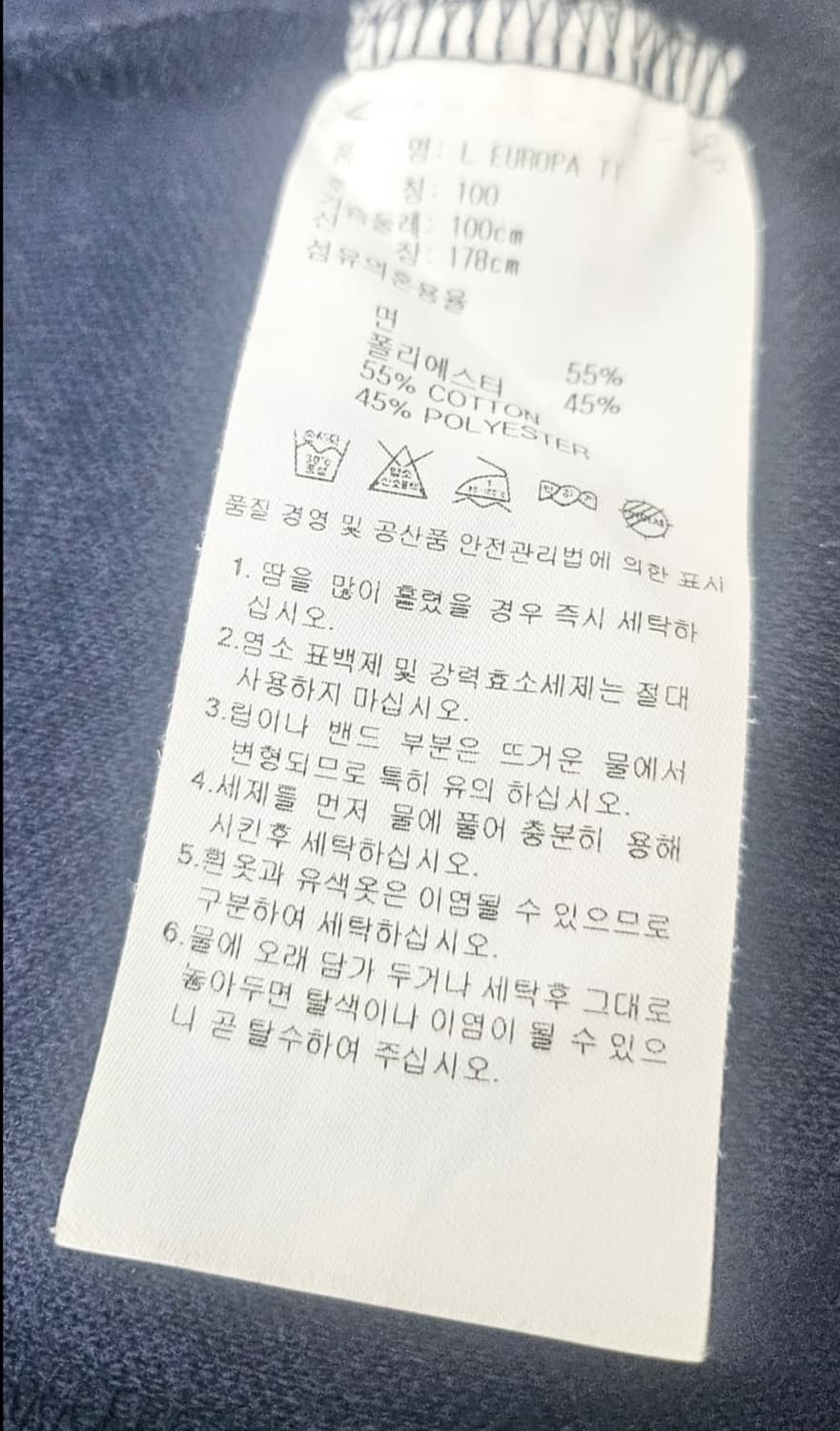 (100)L 아디다스 오리지널 유로파 [네이비] 트랙탑져지 상품이미지3