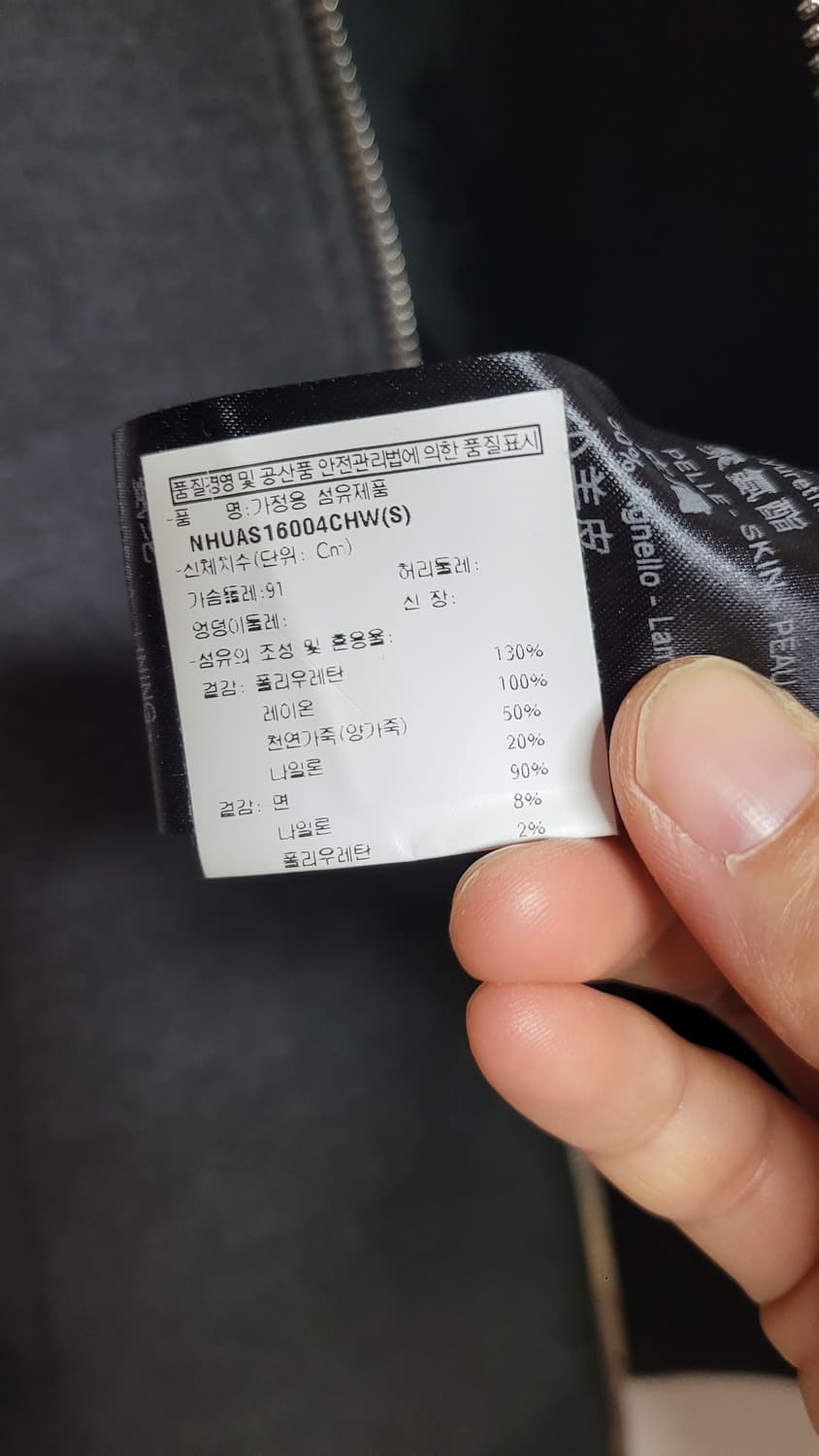 정품 닐바렛 봄버 자켓 95 상품이미지5