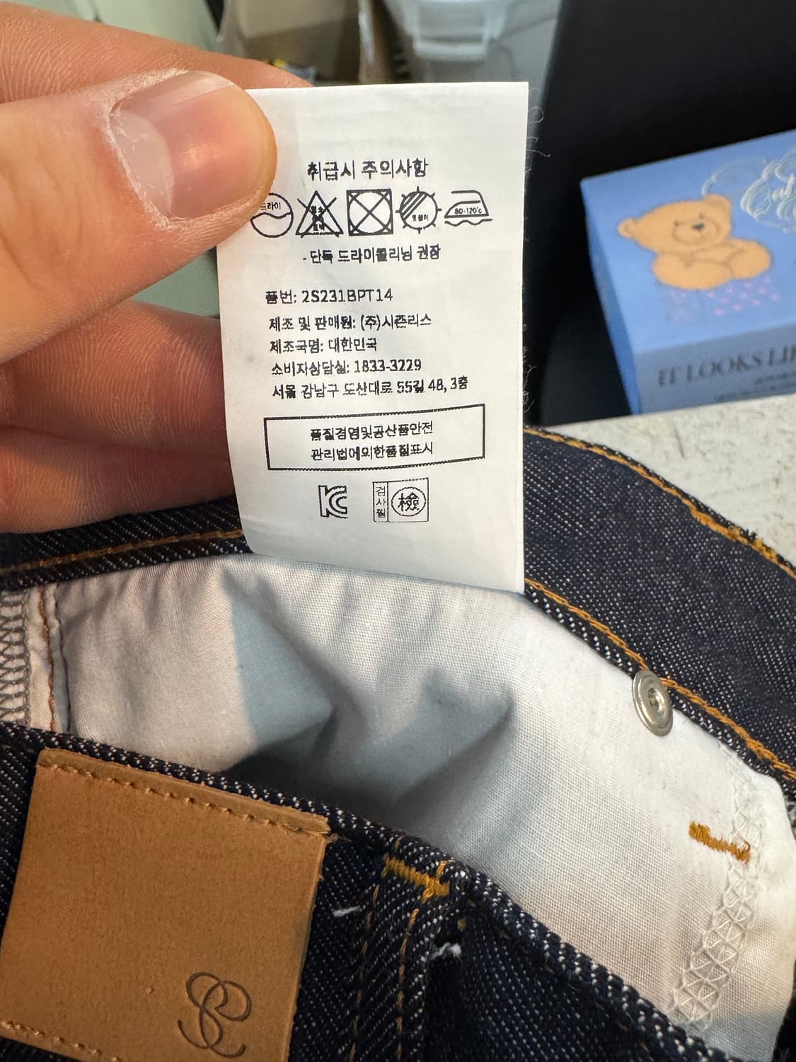 SIE 시에 스탠다드 S사이즈 청바지 상품이미지6