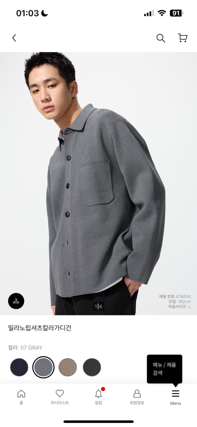 유니클로 밀라노립셔츠칼라 가디건 L(105) 그레이  거의새것 직장인 강 상품이미지2