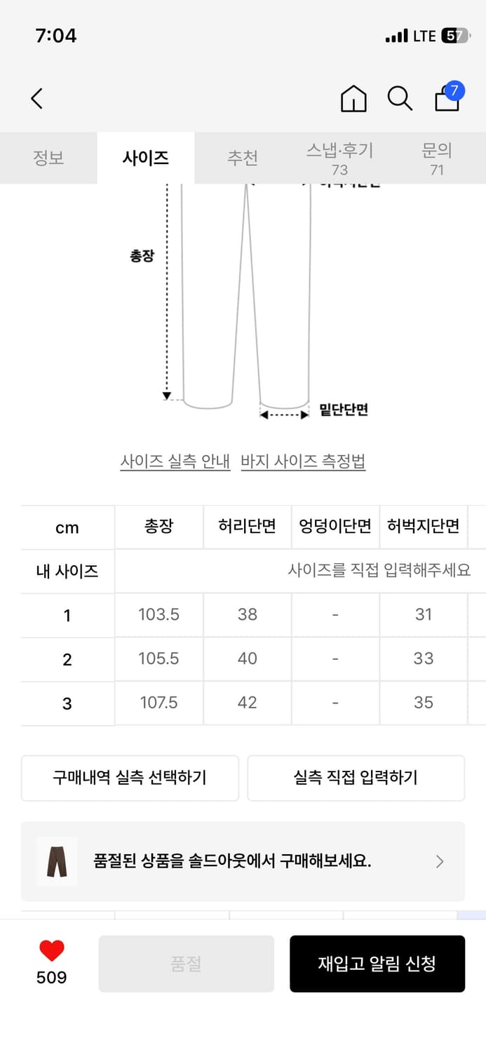 와이드 다잉 데님 팬츠 1사이즈 브라운 마티스 더 큐레이터 상품이미지3