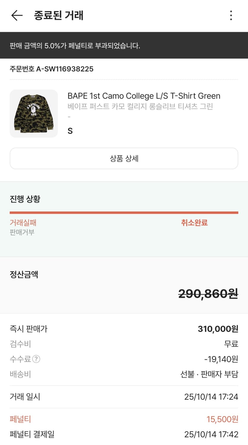베이프 카모 롱슬리브 상품이미지2